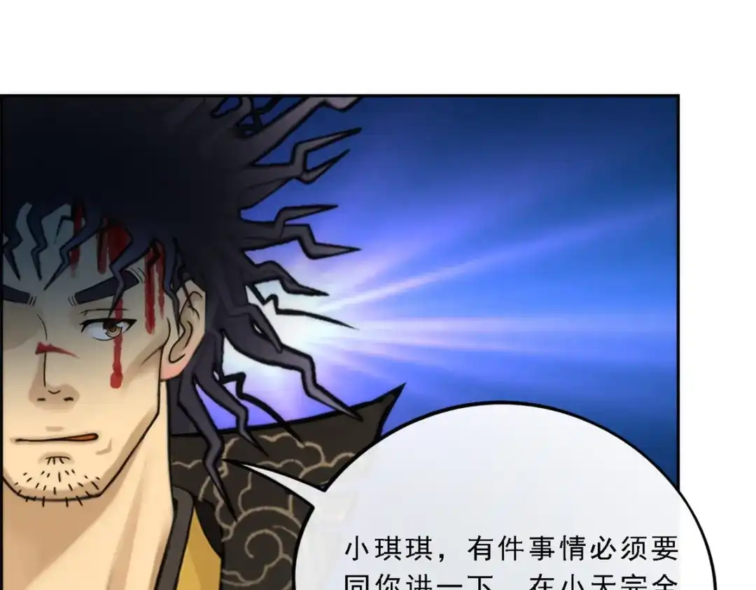 《解离妖圣》第41话 第116页