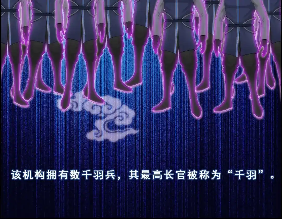《解离妖圣》第41话 第8页