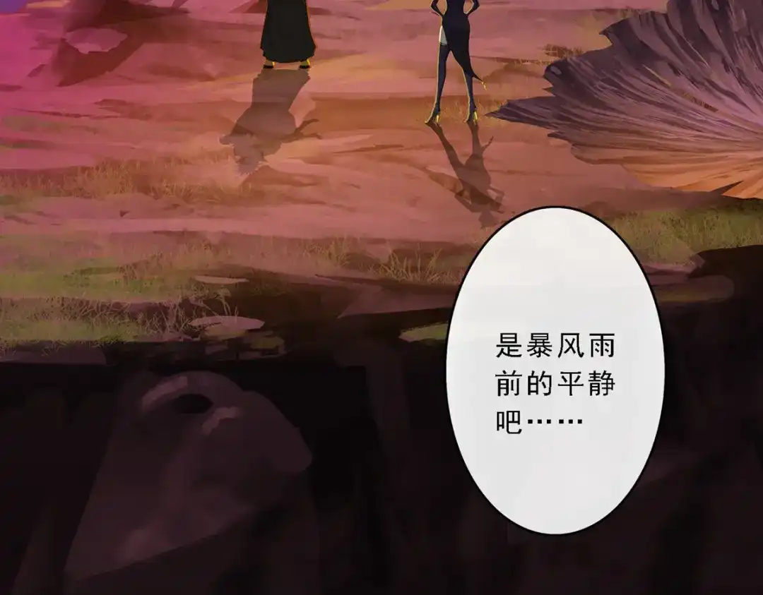 《解离妖圣》第41话 第140页