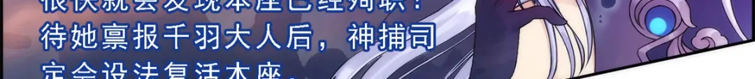 《解离妖圣》第41话 第33页