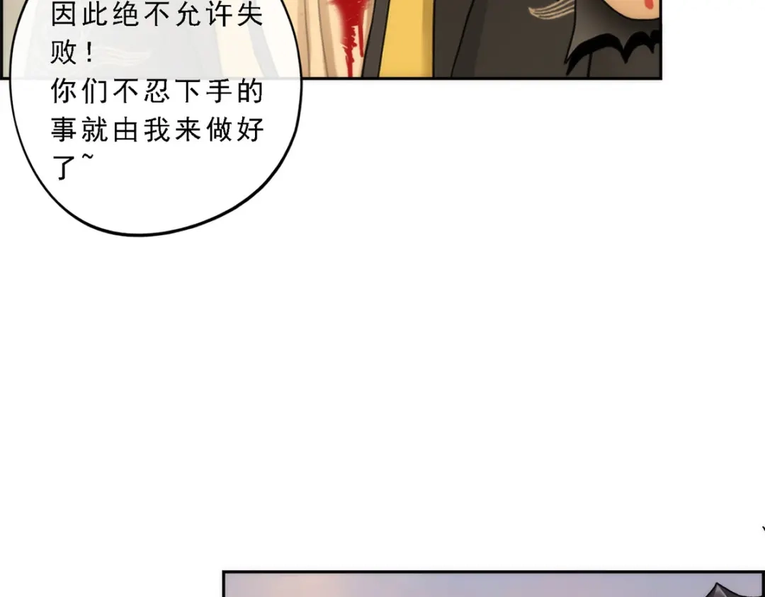 《解离妖圣》第41话 第97页