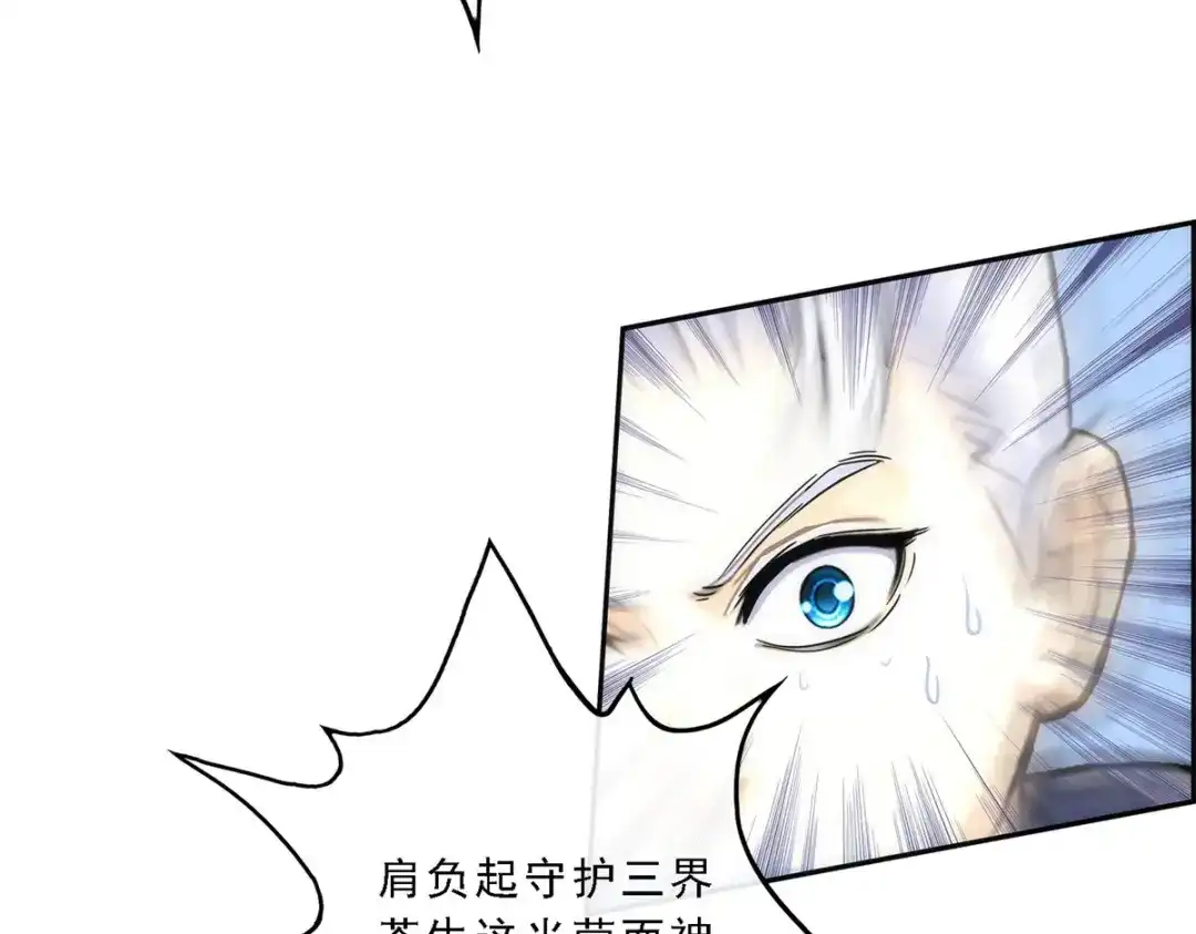 《解离妖圣》第41话 第53页
