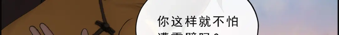 《解离妖圣》第41话 第93页