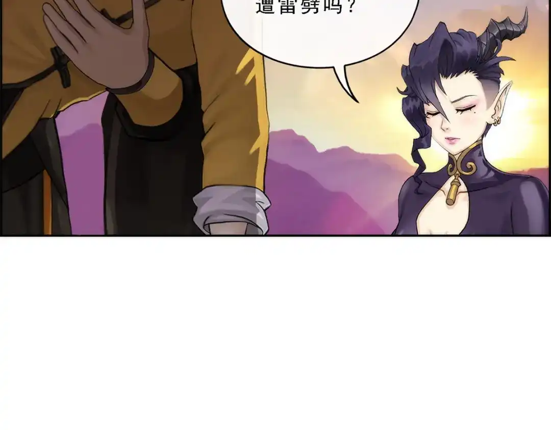 《解离妖圣》第41话 第94页