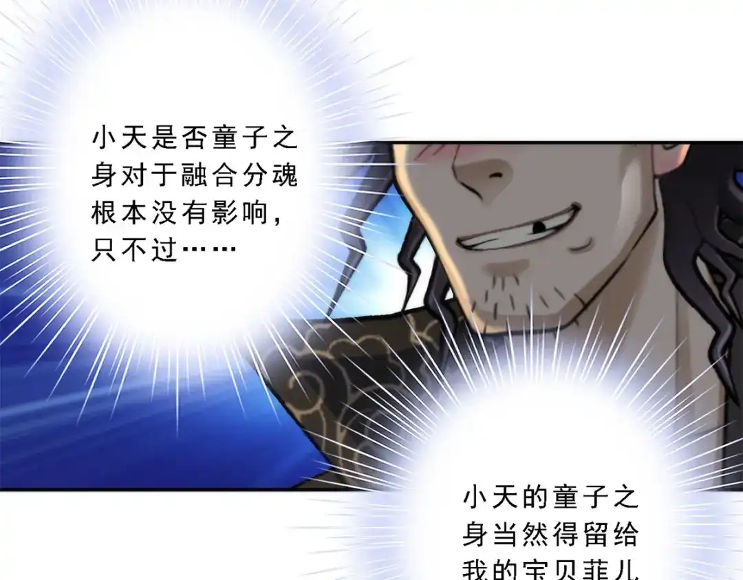 《解离妖圣》第41话 第133页