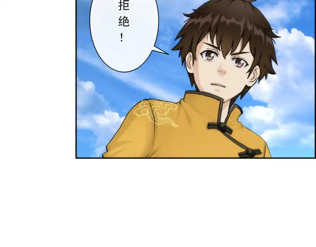 《解离妖圣》第41话 第40页