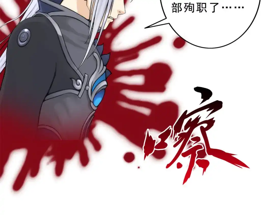 《解离妖圣》第41话 第19页