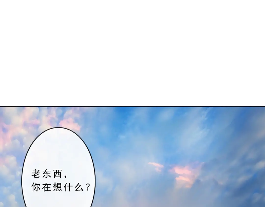 《解离妖圣》第41话 第137页