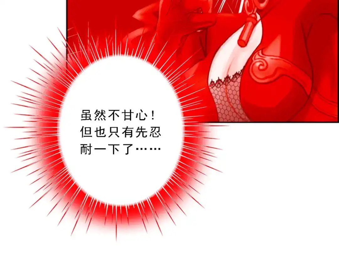 《解离妖圣》第41话 第128页