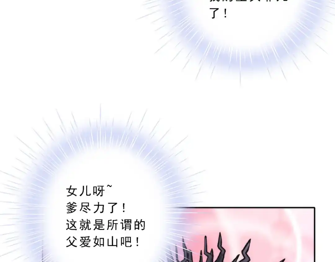 《解离妖圣》第41话 第134页