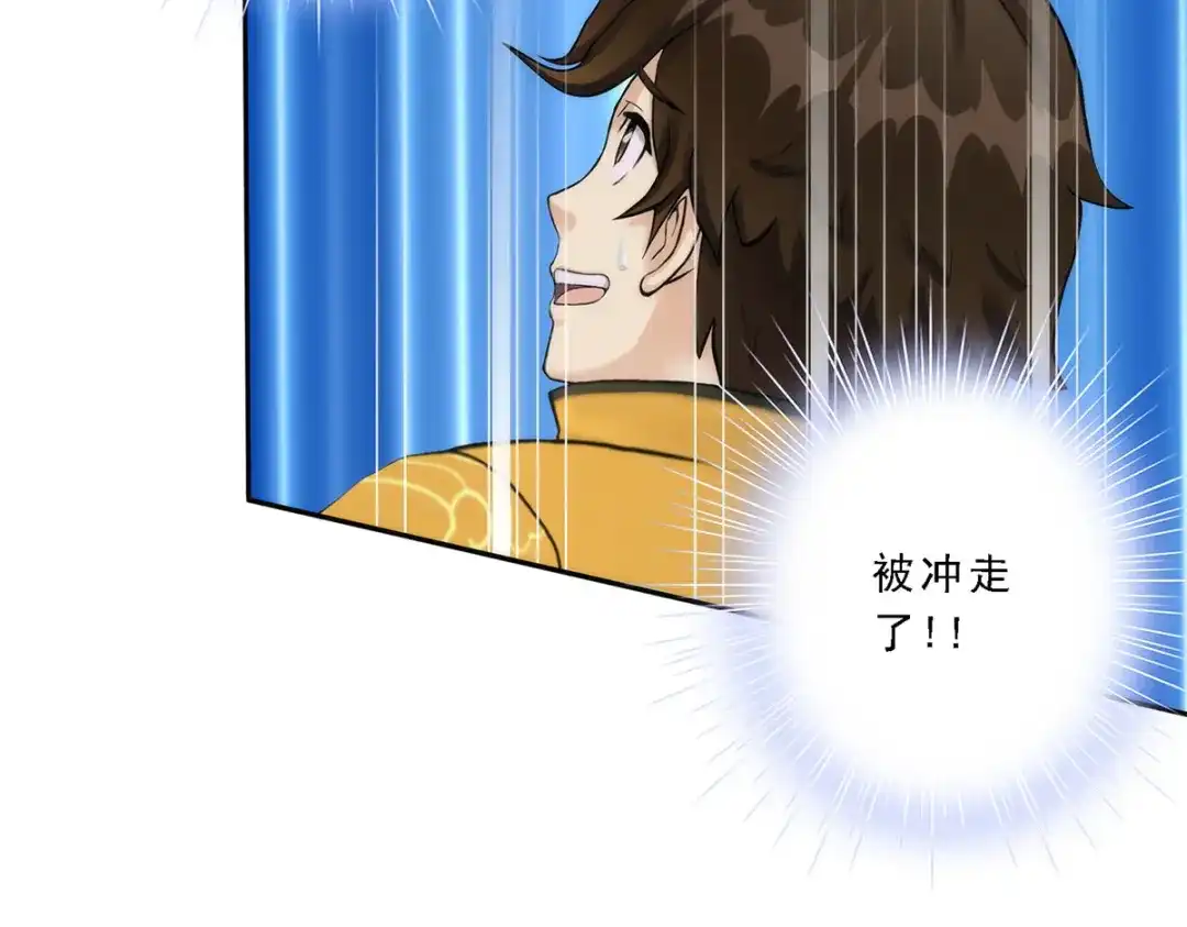 《解离妖圣》第41话 第74页