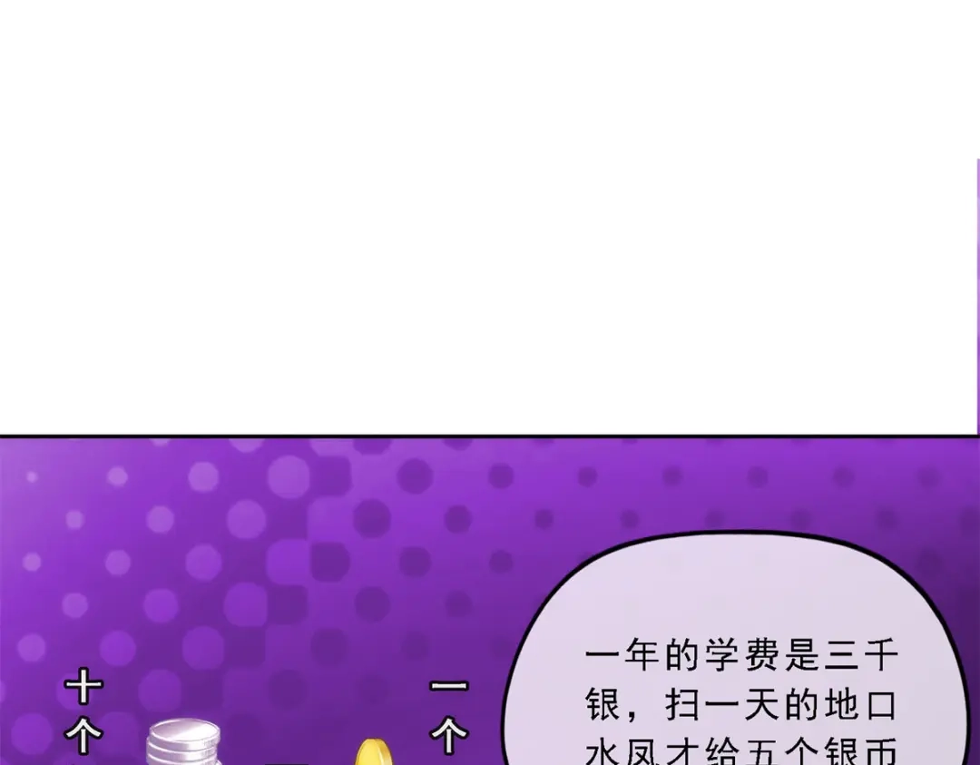 《解离妖圣》第41话 第61页