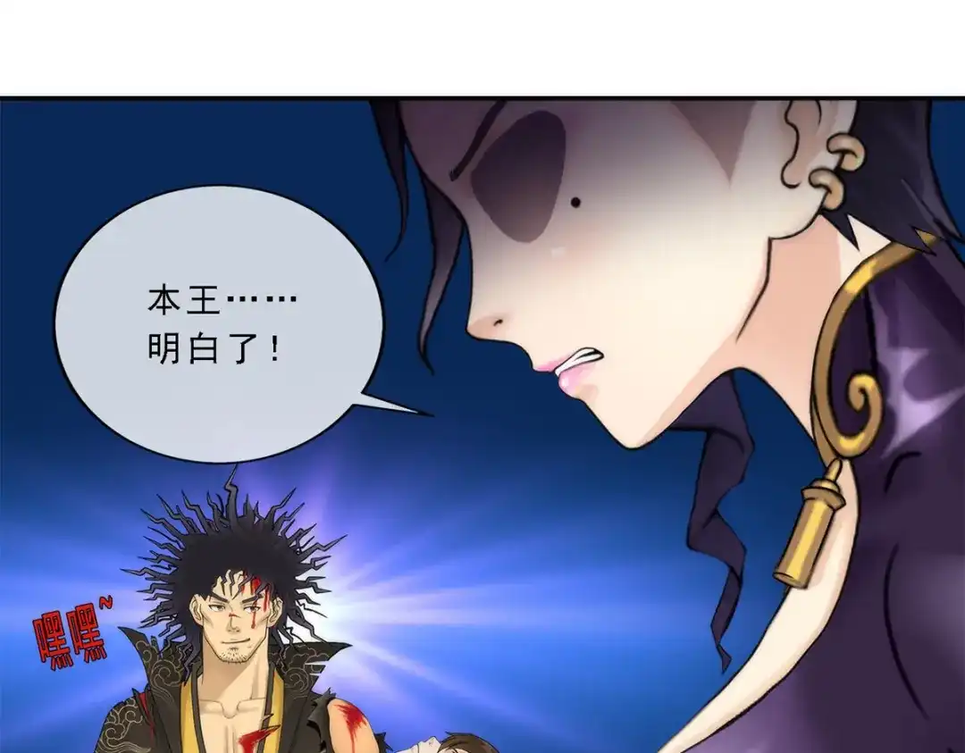 《解离妖圣》第41话 第130页