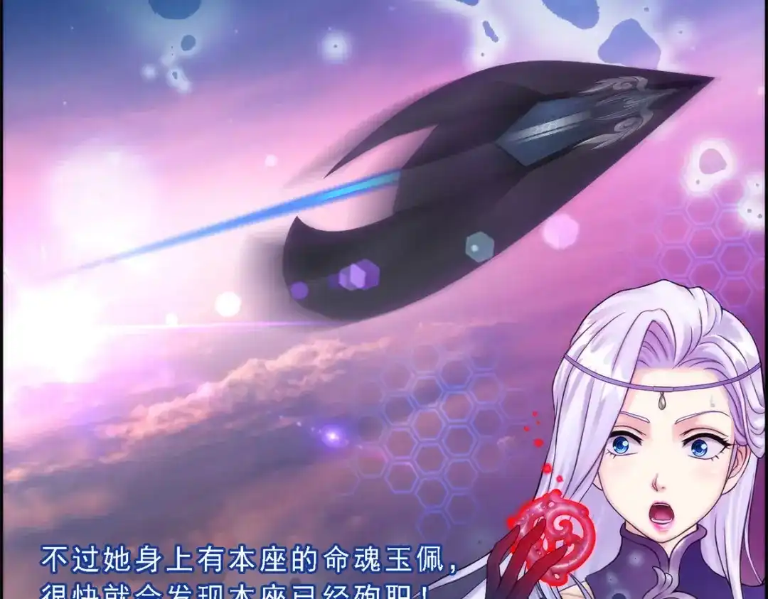《解离妖圣》第41话 第32页