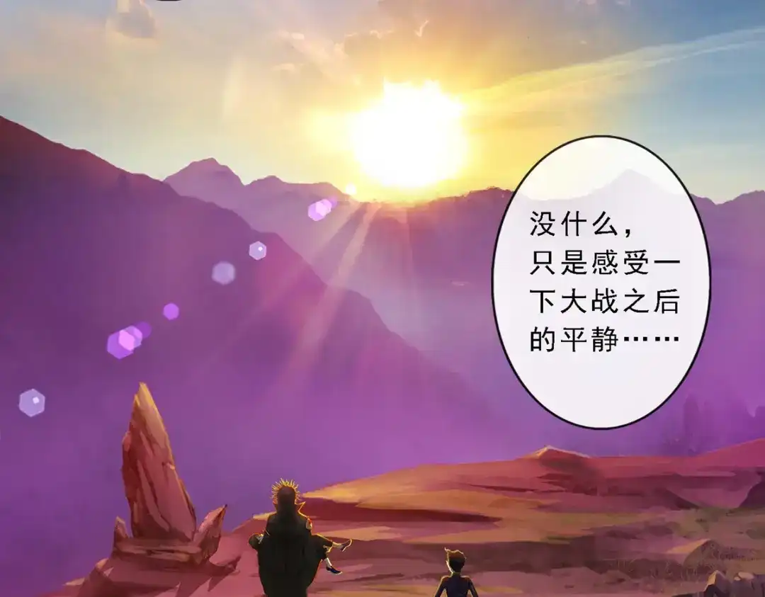 《解离妖圣》第41话 第139页