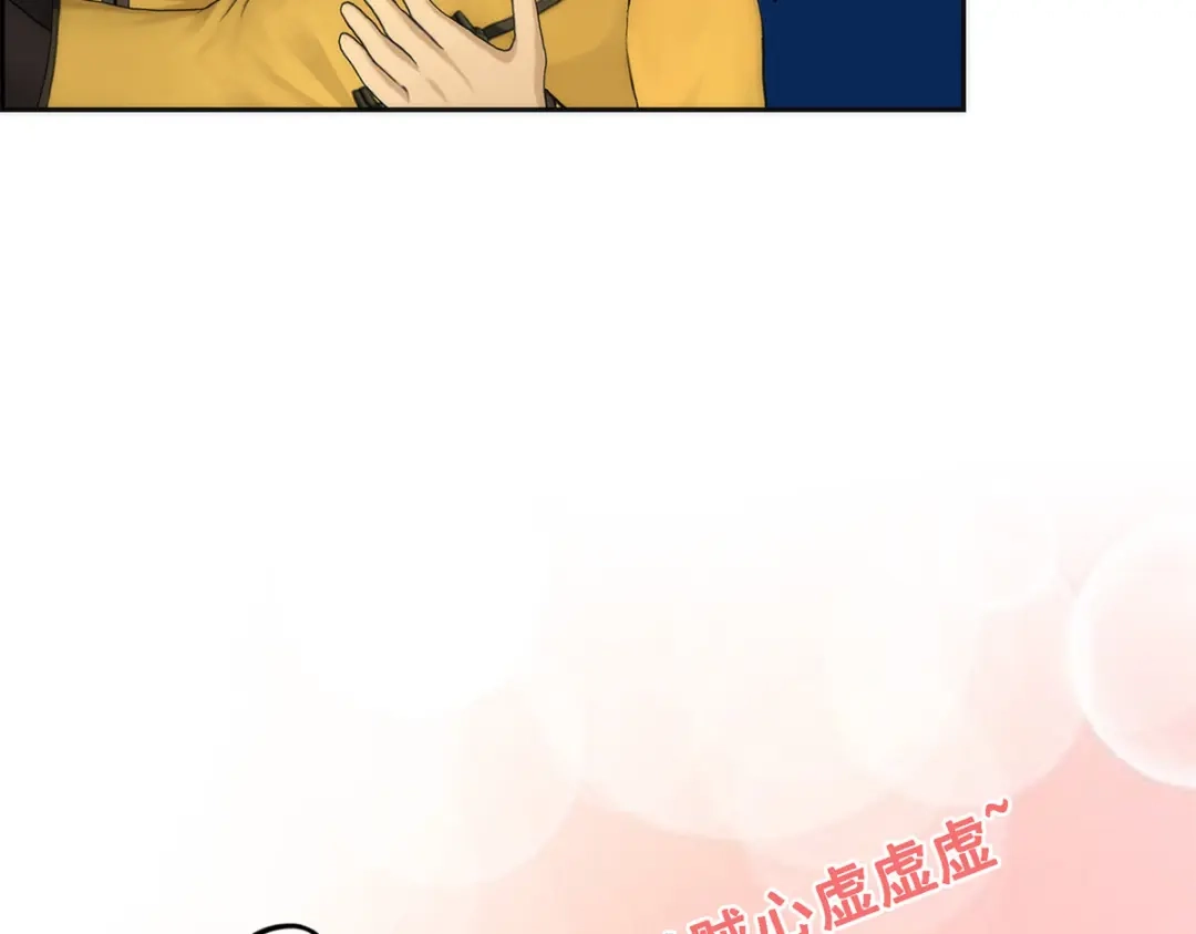 《解离妖圣》第41话 第112页