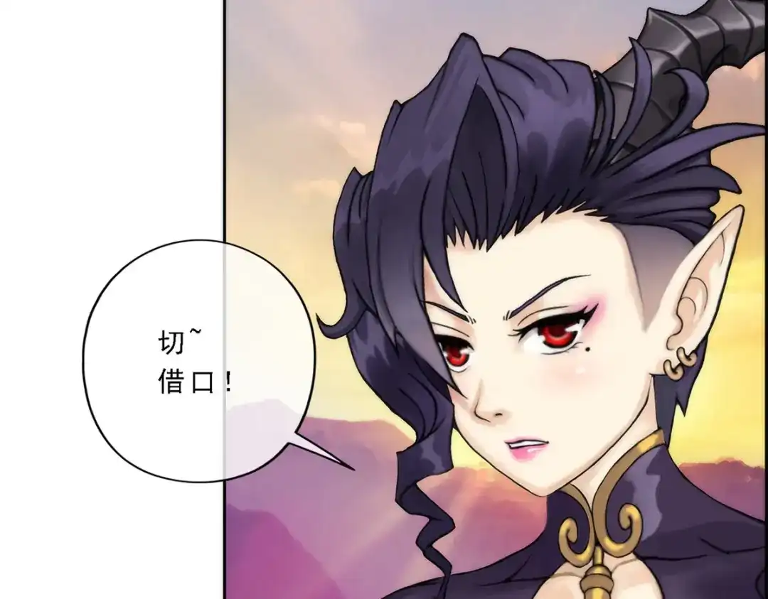 《解离妖圣》第41话 第98页