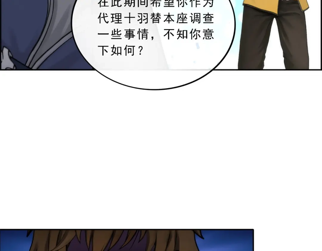 《解离妖圣》第41话 第37页
