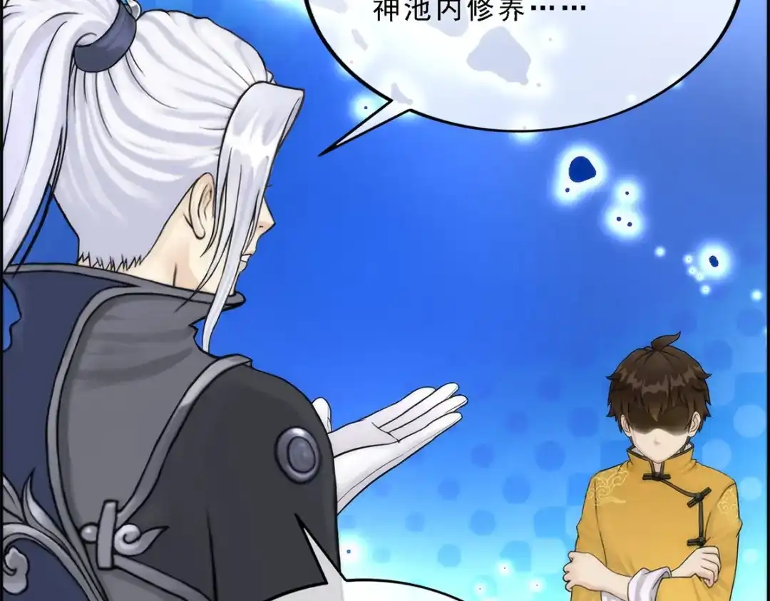 《解离妖圣》第41话 第35页