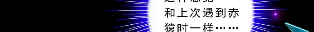 《解离妖圣》第41话 第147页