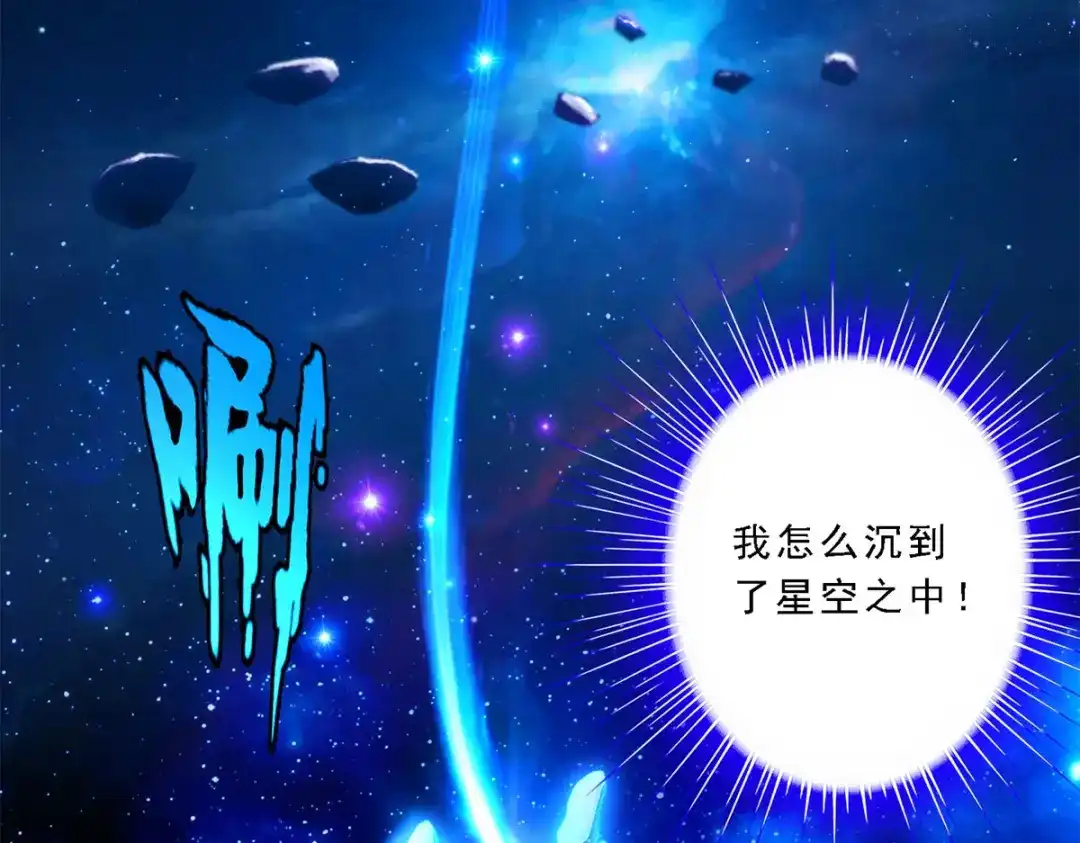 《解离妖圣》第41话 第145页