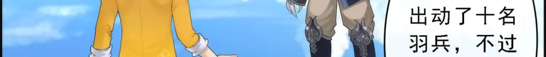 《解离妖圣》第41话 第15页