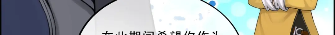 《解离妖圣》第41话 第36页