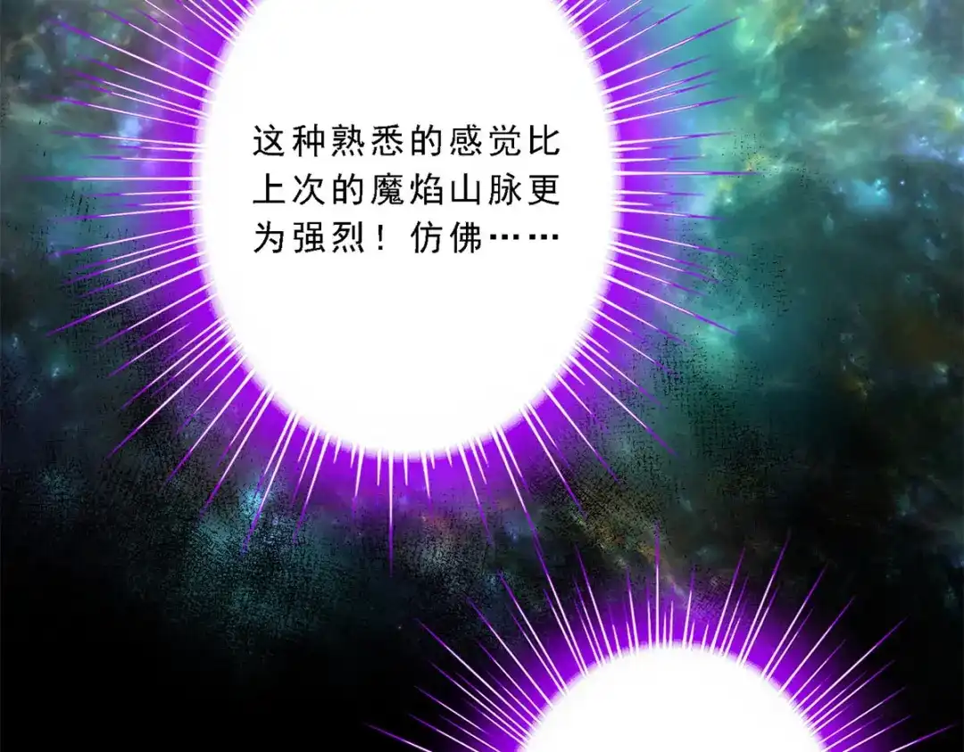 《解离妖圣》第41话 第157页