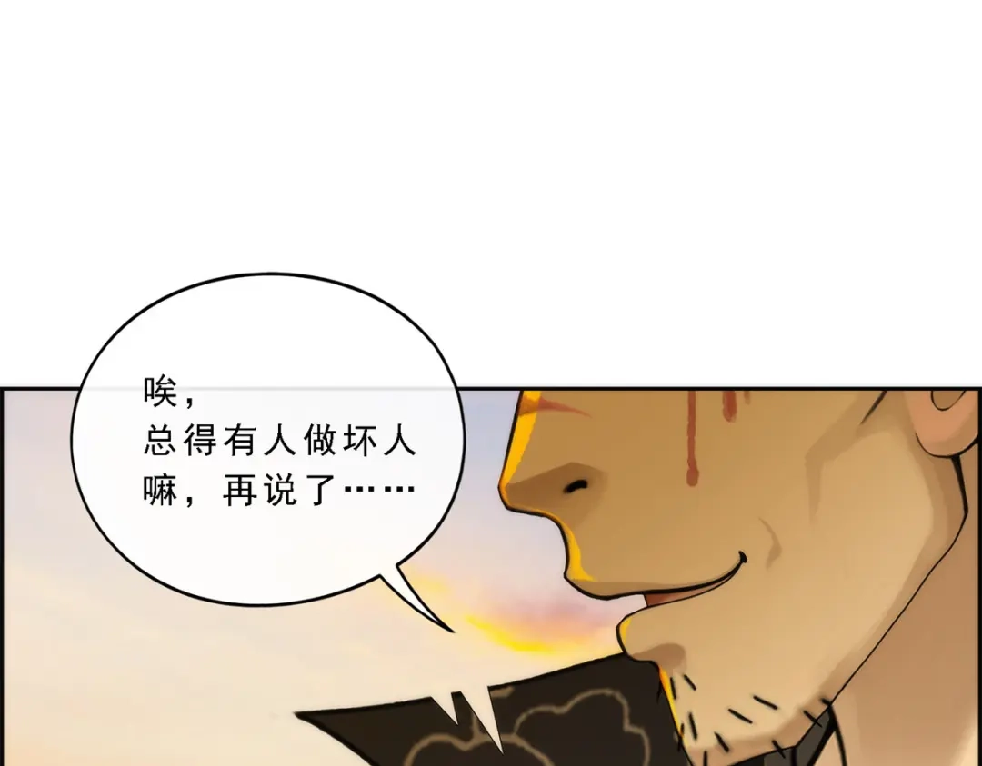 《解离妖圣》第41话 第100页