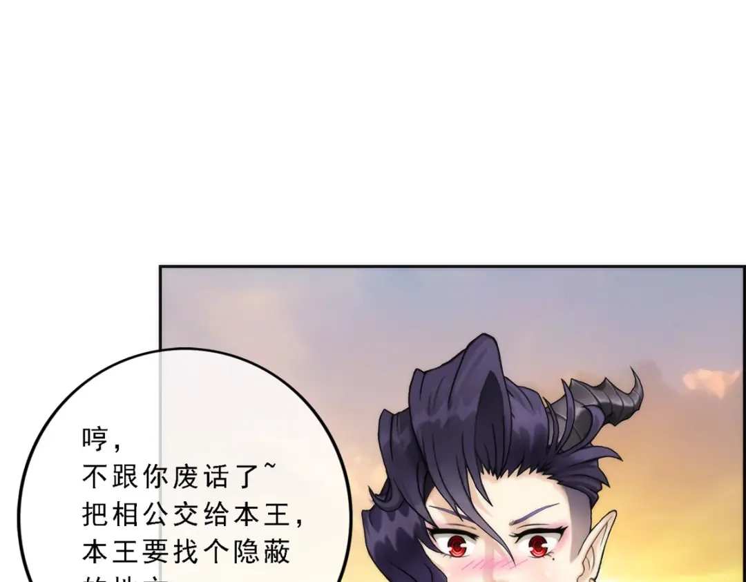 《解离妖圣》第41话 第107页