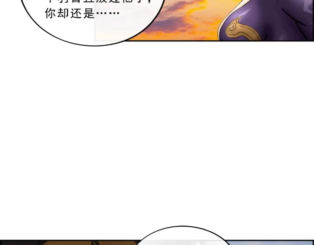 《解离妖圣》第41话 第92页