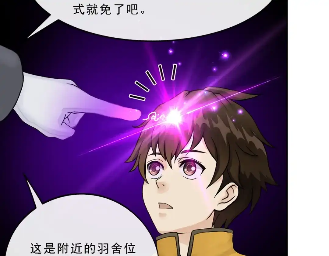 《解离妖圣》第41话 第65页