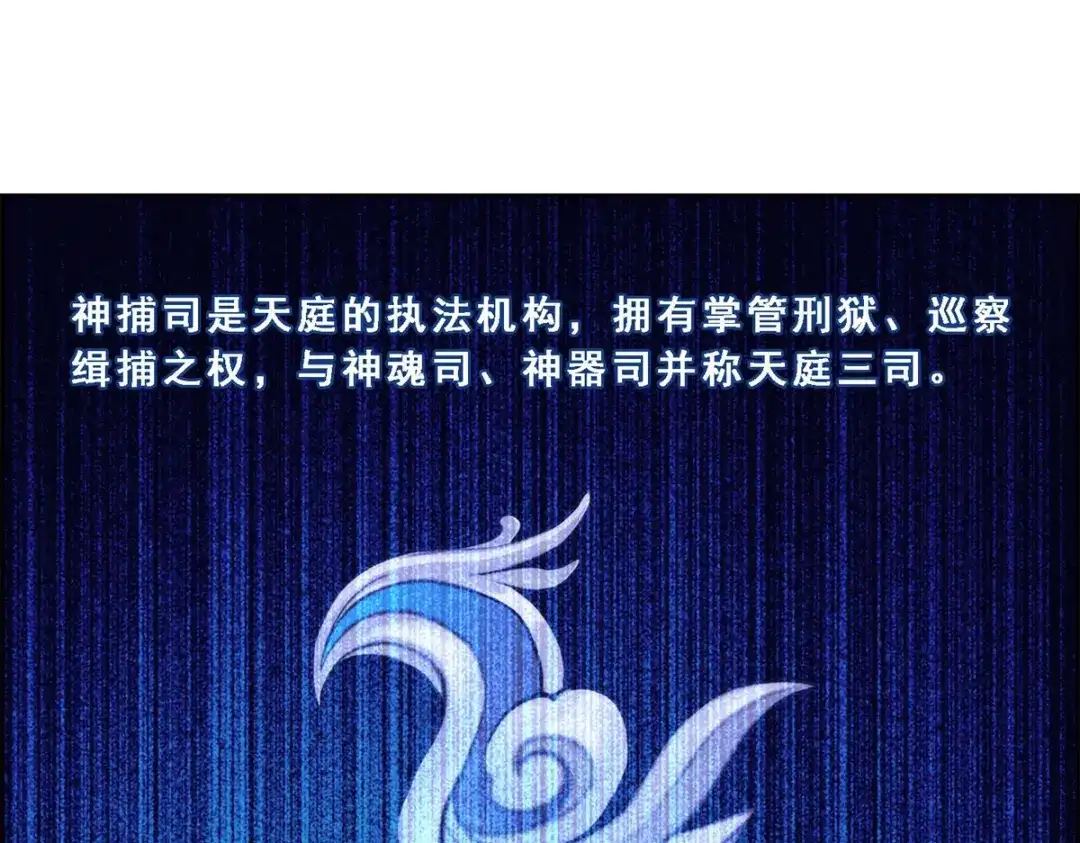 《解离妖圣》第41话 第5页