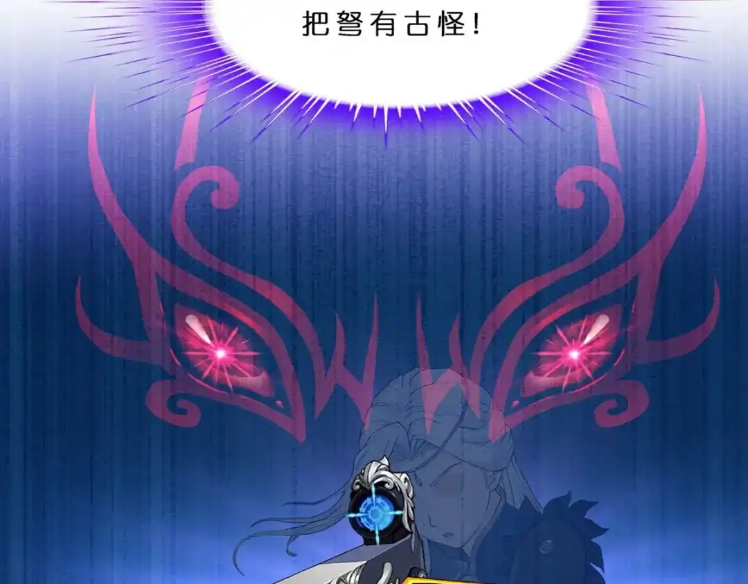 《解离妖圣》第412话 决战望川崖 06 第90页