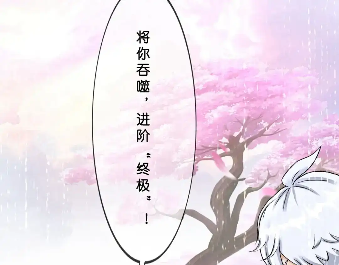 《解离妖圣》第412话 决战望川崖 06 第25页