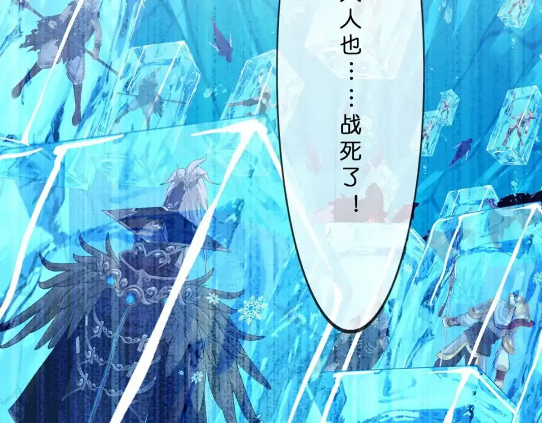 《解离妖圣》第412话 决战望川崖 06 第103页