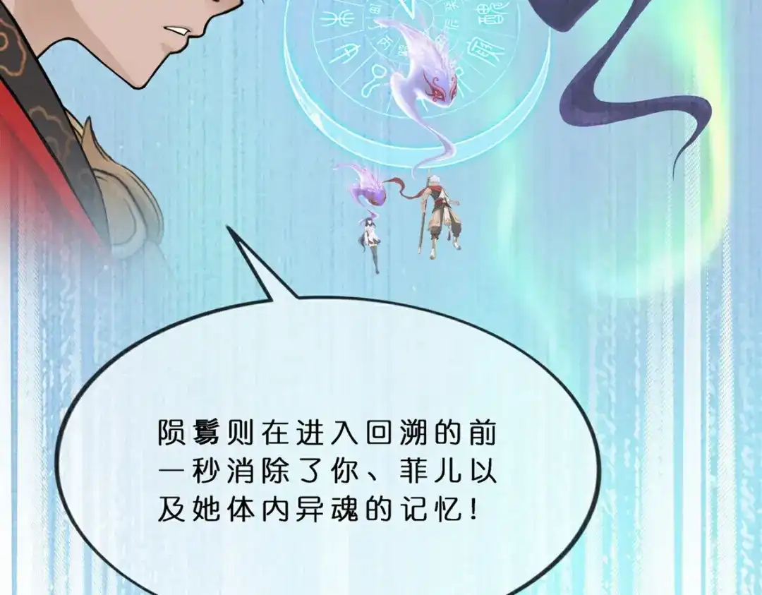 《解离妖圣》第412话 决战望川崖 06 第43页