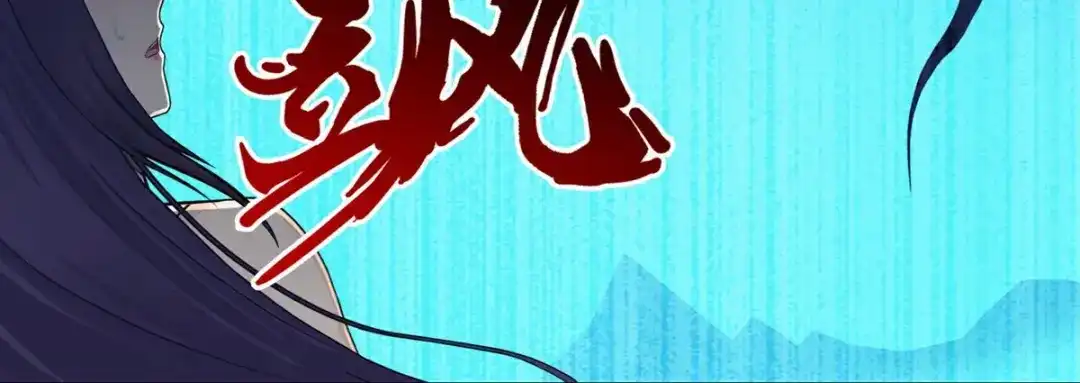 《解离妖圣》第412话 决战望川崖 06 第15页