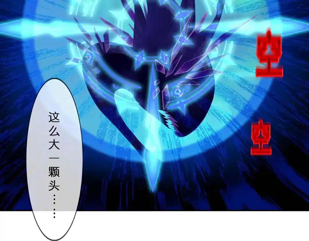 《解离妖圣》第412话 决战望川崖 06 第80页