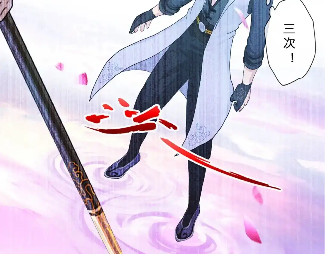 《解离妖圣》第412话 决战望川崖 06 第39页