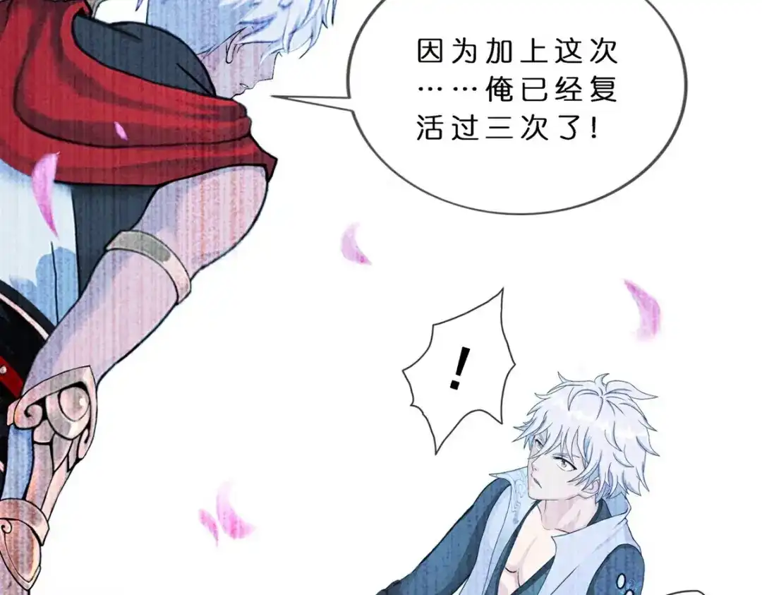 《解离妖圣》第412话 决战望川崖 06 第38页