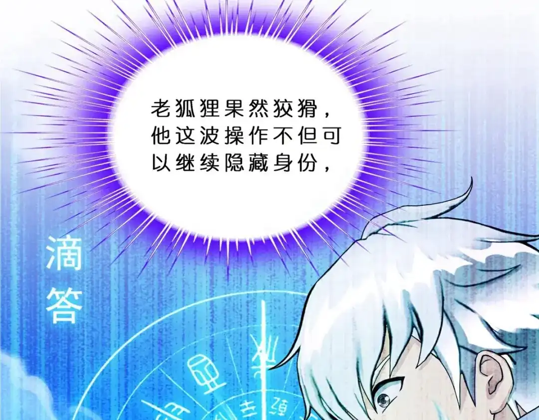 《解离妖圣》第412话 决战望川崖 06 第49页