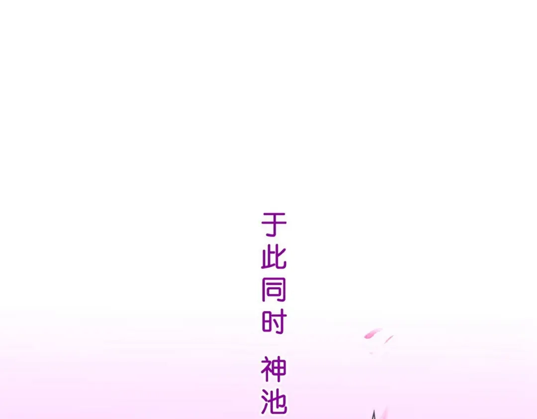 《解离妖圣》第412话 决战望川崖 06 第18页