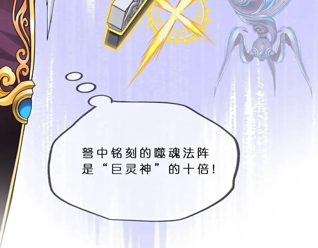 《解离妖圣》第412话 决战望川崖 06 第95页