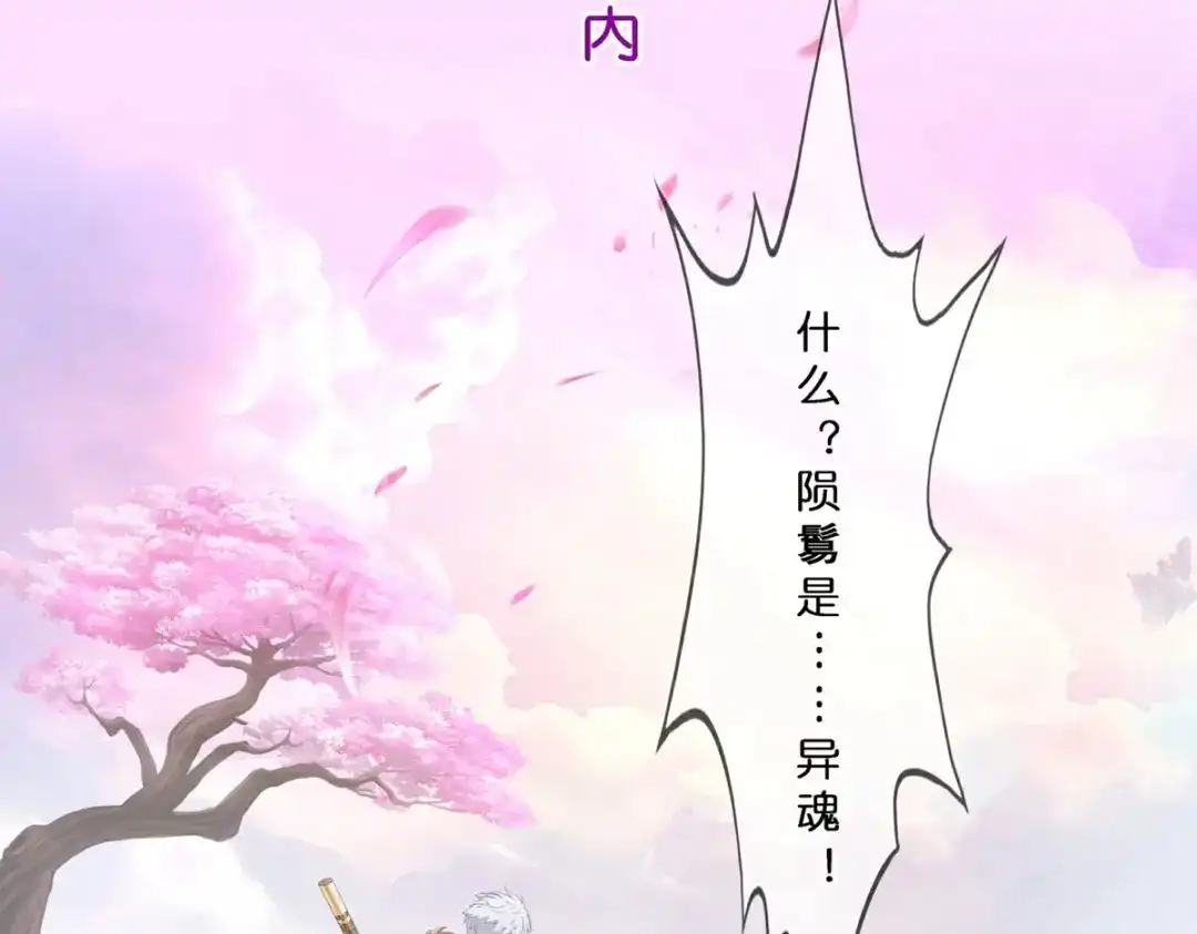 《解离妖圣》第412话 决战望川崖 06 第19页