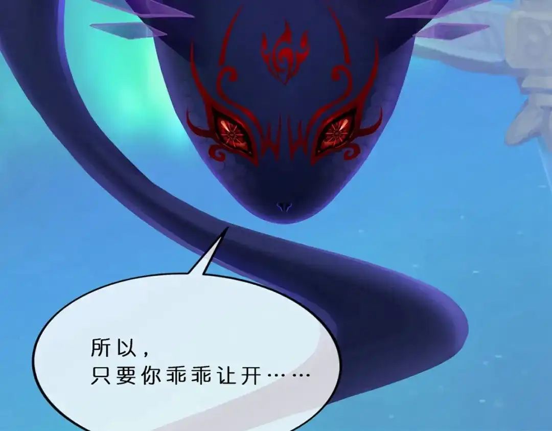 《解离妖圣》第412话 决战望川崖 06 第63页