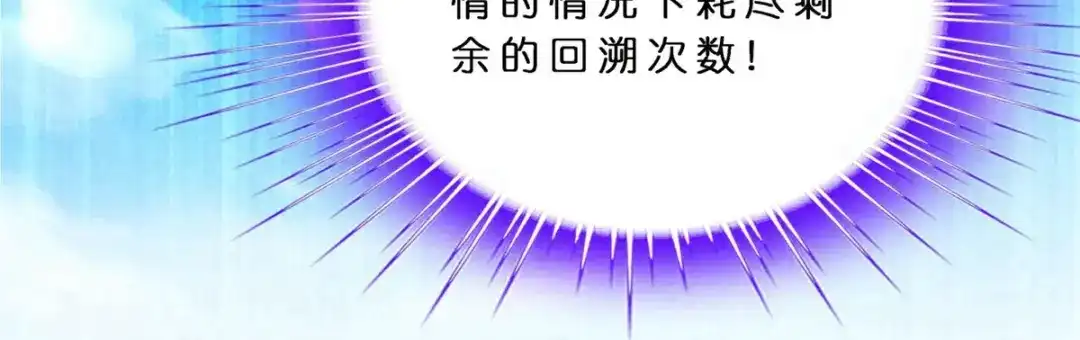 《解离妖圣》第412话 决战望川崖 06 第51页