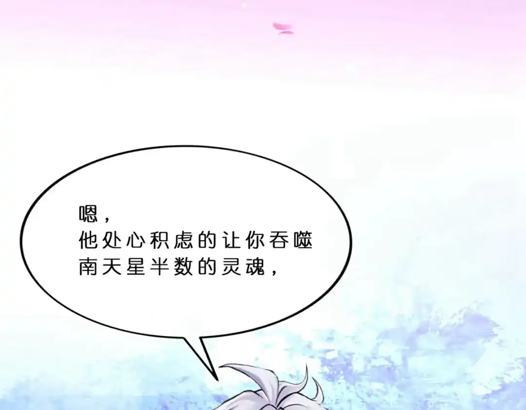 《解离妖圣》第412话 决战望川崖 06 第22页