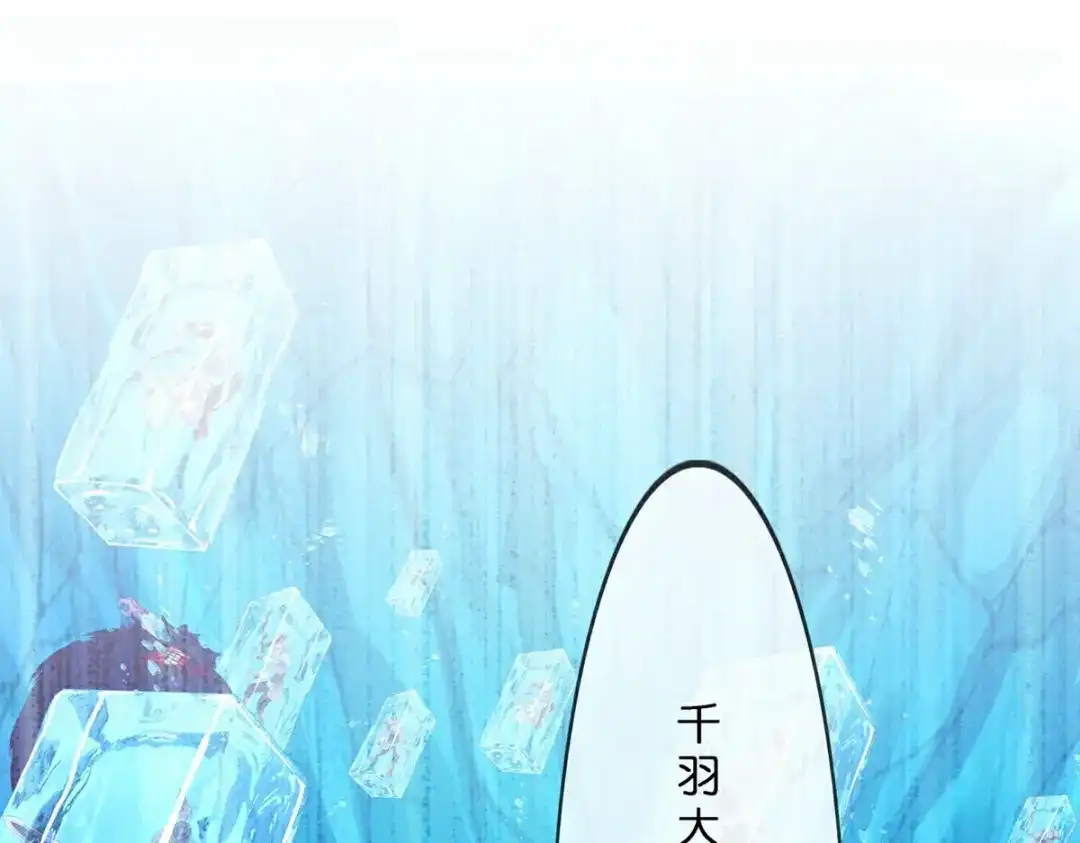 《解离妖圣》第412话 决战望川崖 06 第102页