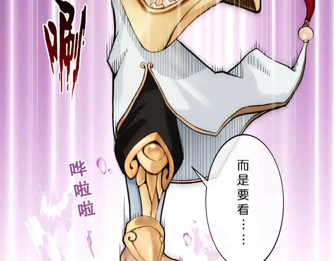 《解离妖圣》第412话 决战望川崖 06 第120页